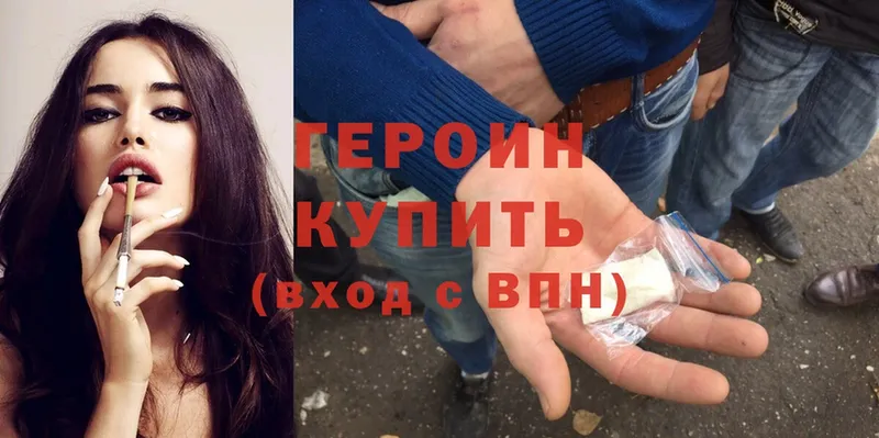 ГЕРОИН Heroin  Кандалакша 