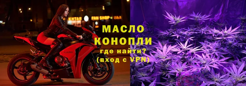 наркота  Кандалакша  ТГК THC oil 